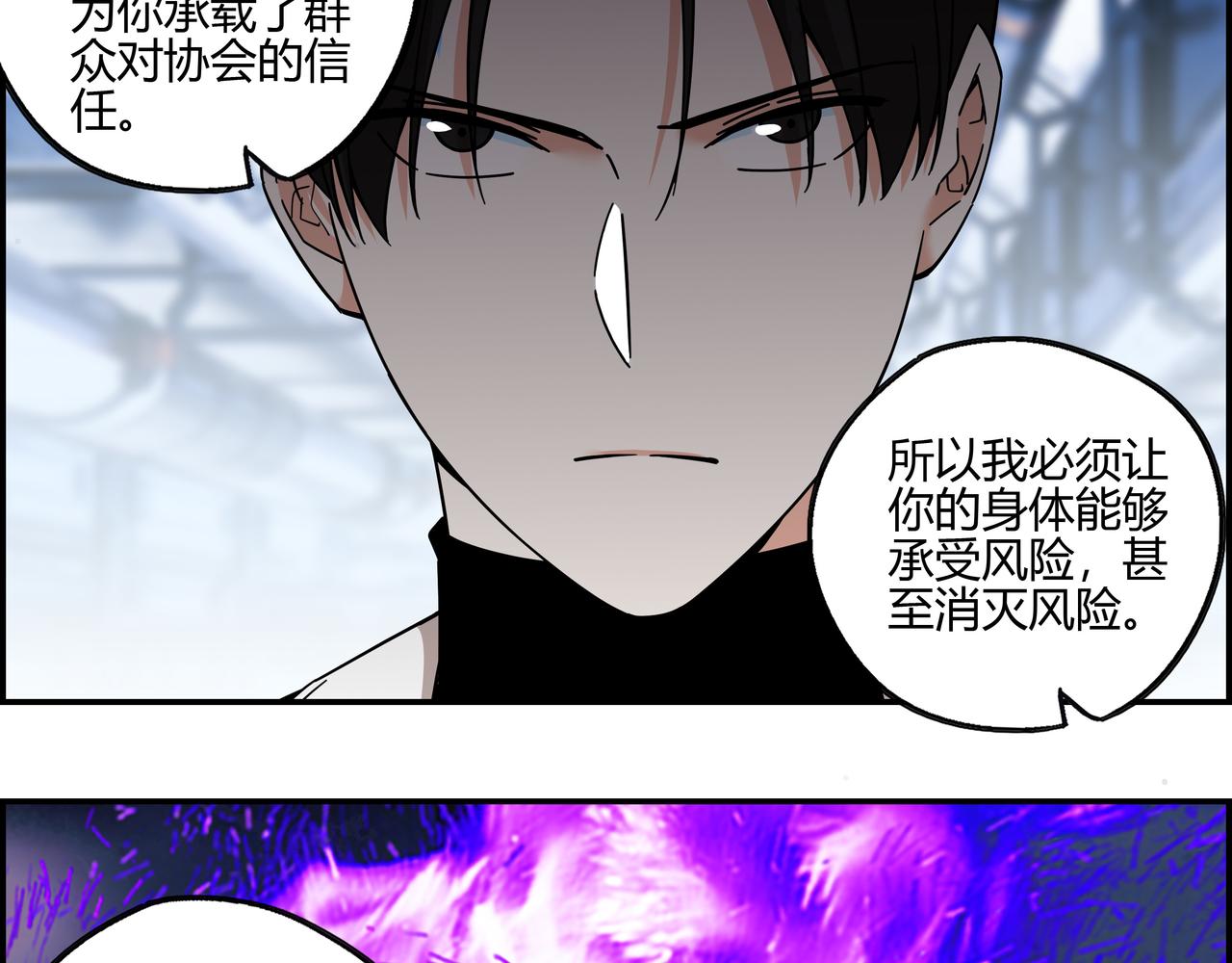 第六十六话 原形毕露(1/2)-第67话