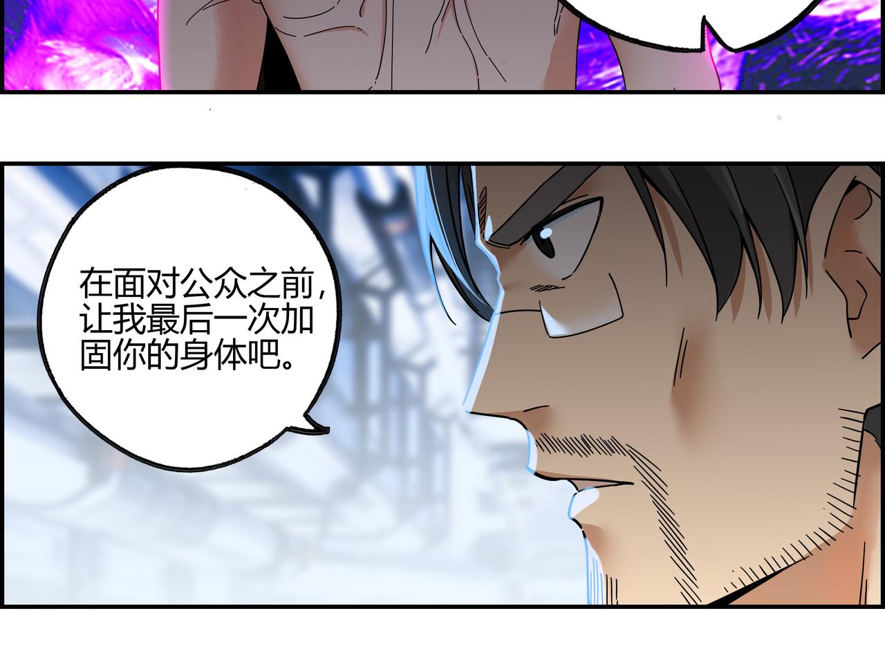 第六十六话 原形毕露(1/2)-第67话