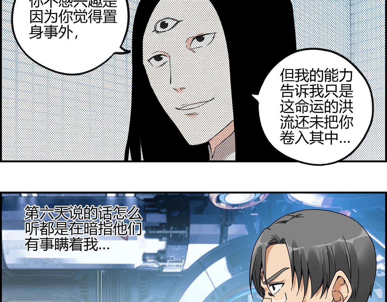 第六十六话 原形毕露(1/2)-第67话