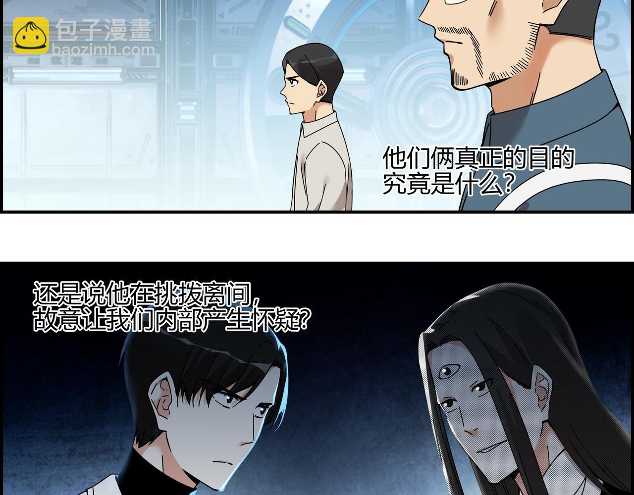 第六十六话 原形毕露(1/2)-第67话