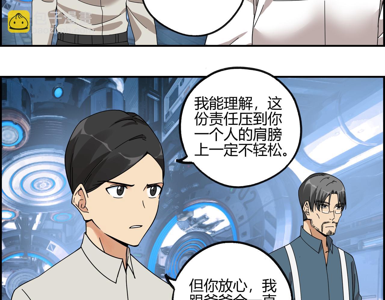 第六十六话 原形毕露(1/2)-第67话