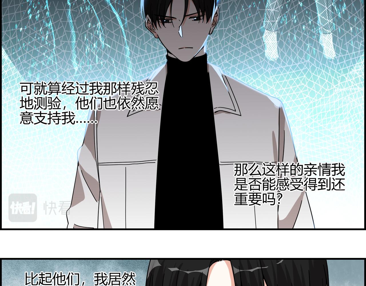 第六十六话 原形毕露(1/2)-第67话