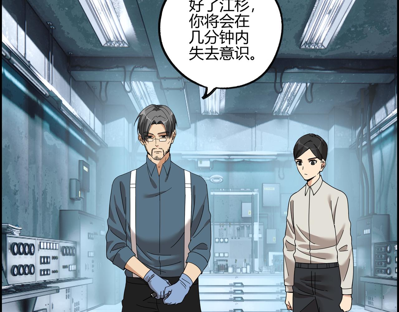 第六十六话 原形毕露(1/2)-第67话