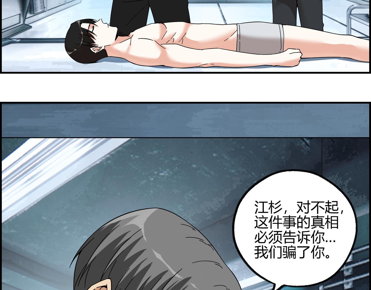 第六十六话 原形毕露(1/2)-第67话