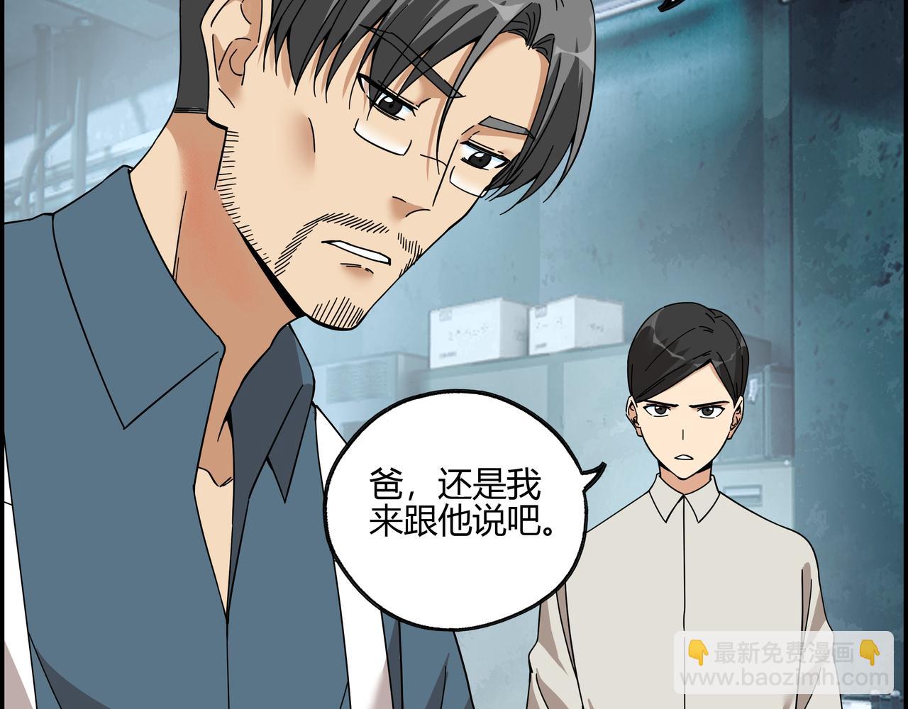 第六十六话 原形毕露(1/2)-第67话