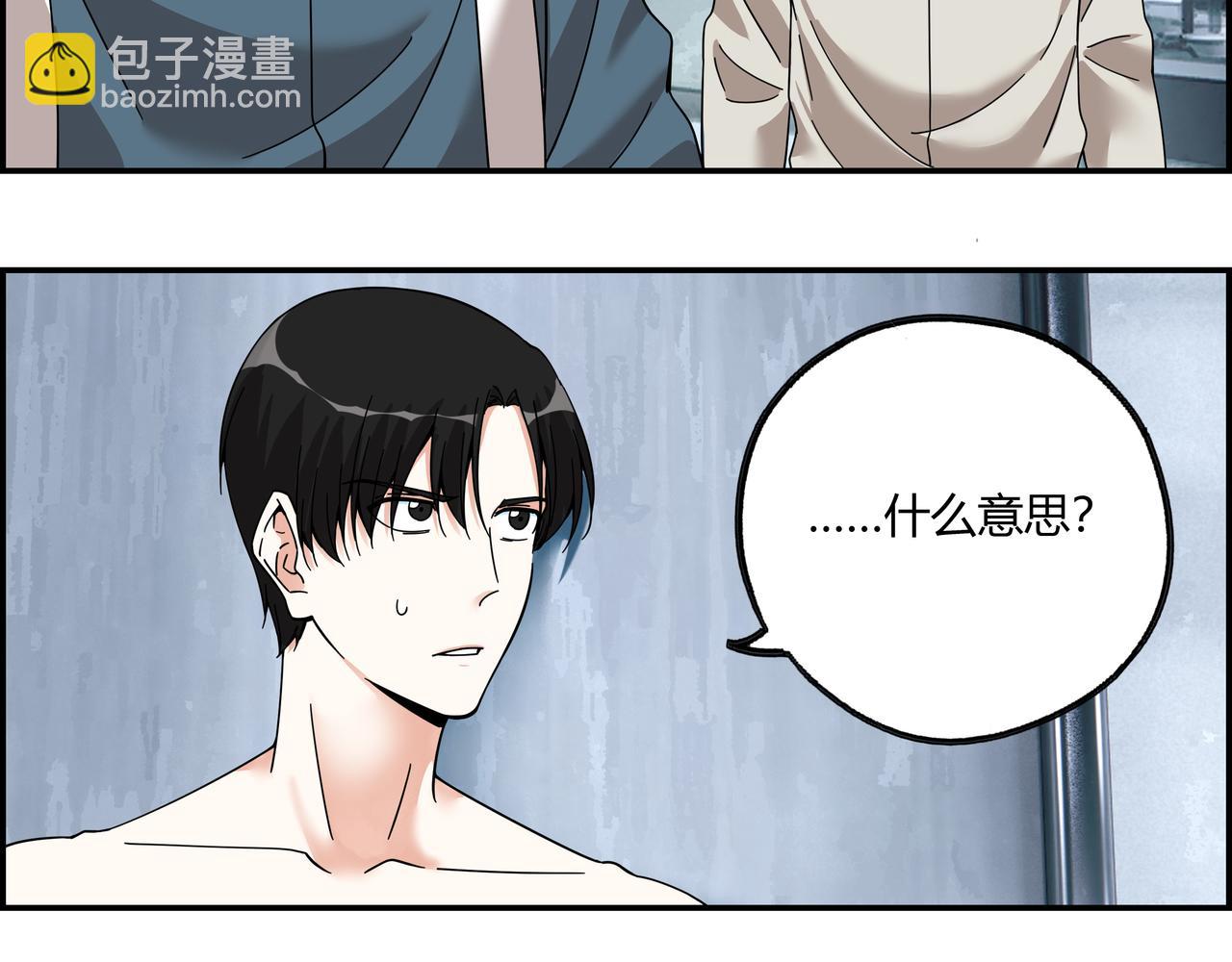 第六十六话 原形毕露(1/2)-第67话