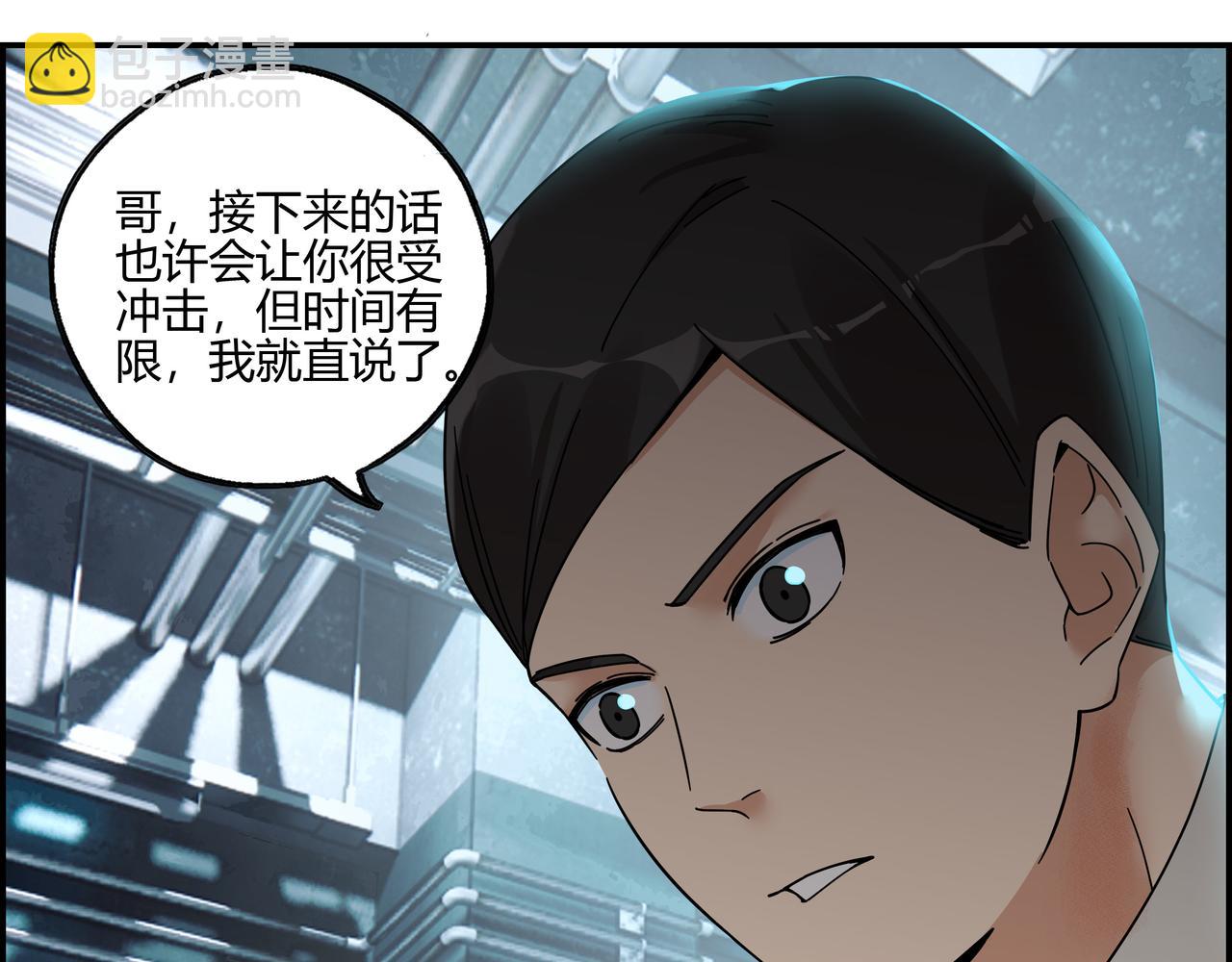 第六十六话 原形毕露(1/2)-第67话