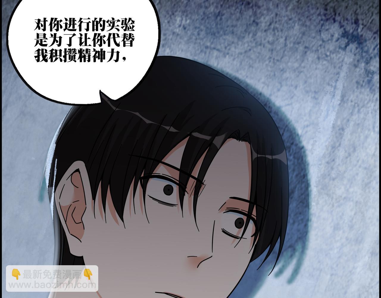 第六十六话 原形毕露(1/2)-第67话