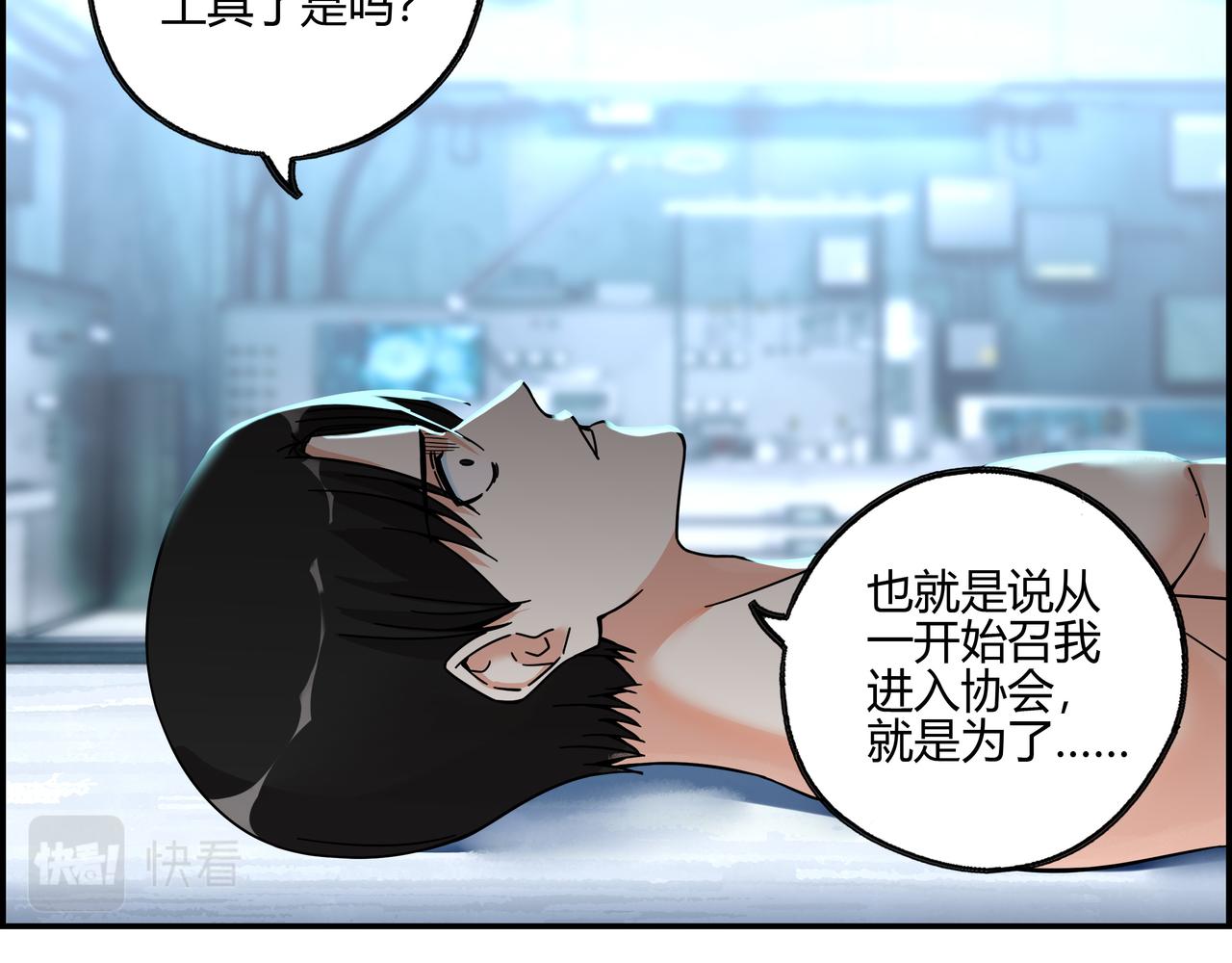 第六十六话 原形毕露(1/2)-第67话