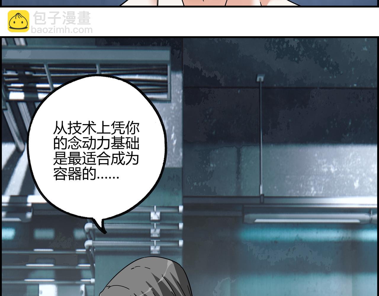 第六十六话 原形毕露(1/2)-第67话