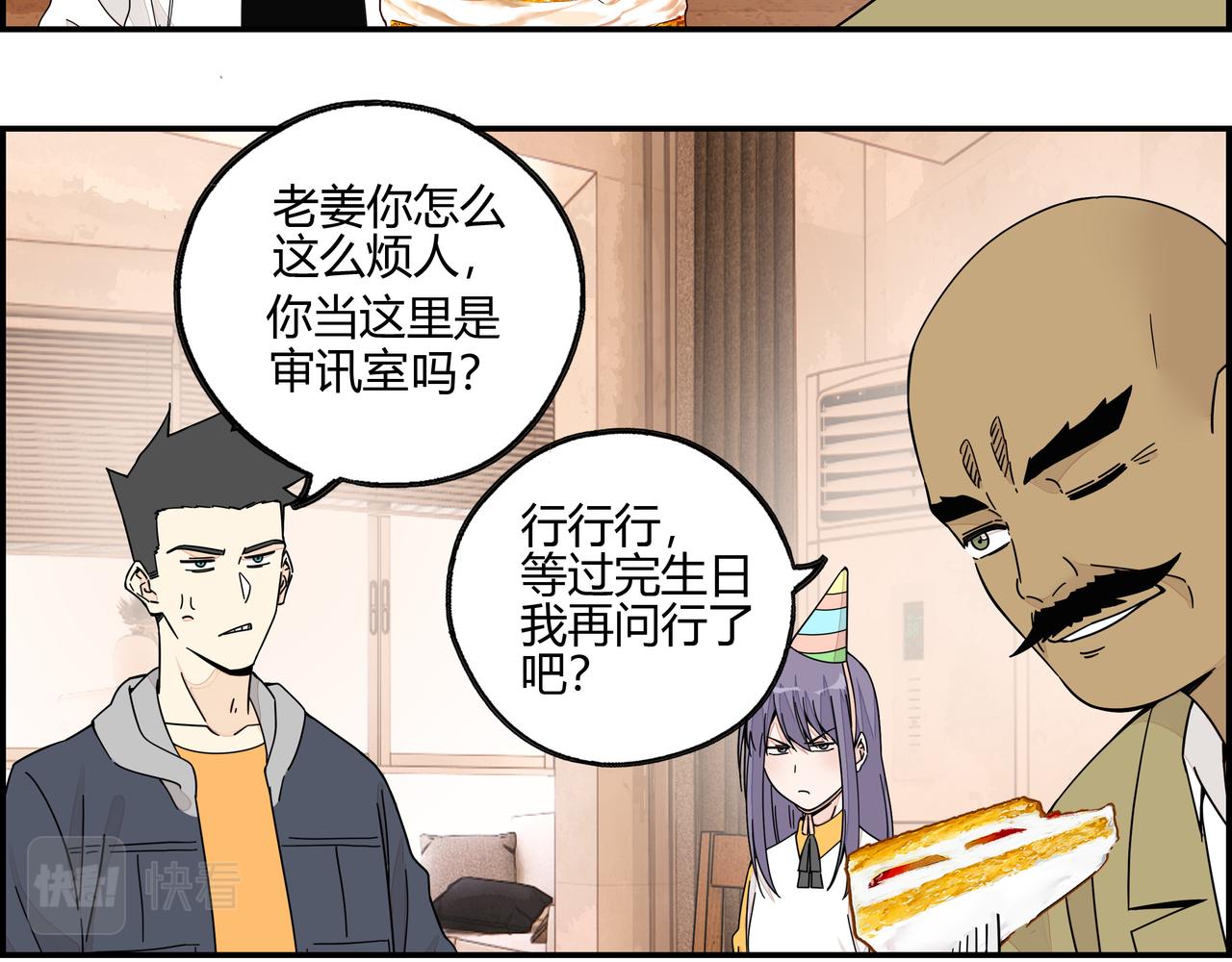 第六十八话 生日祝词(1/2)-第69话