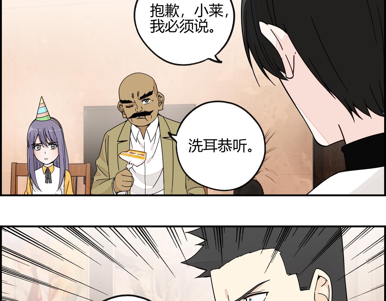 第六十八话 生日祝词(1/2)-第69话