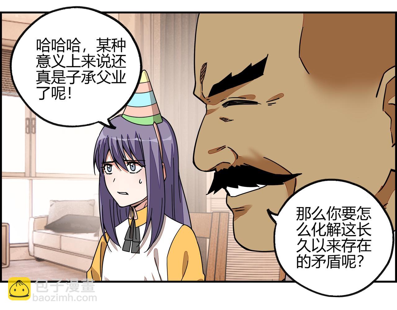 第六十八话 生日祝词(1/2)-第69话