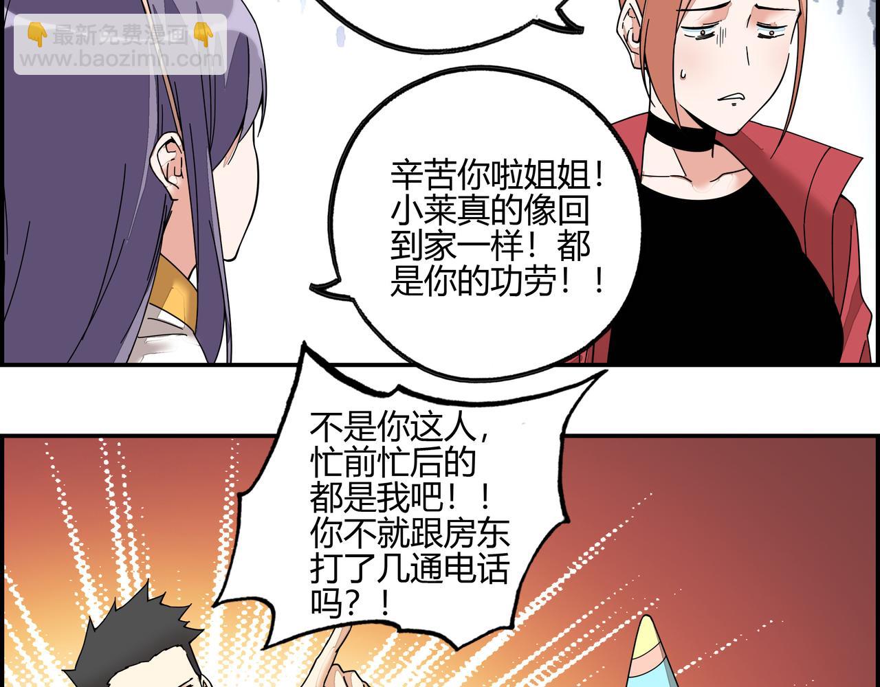 第六十八话 生日祝词(1/2)-第69话