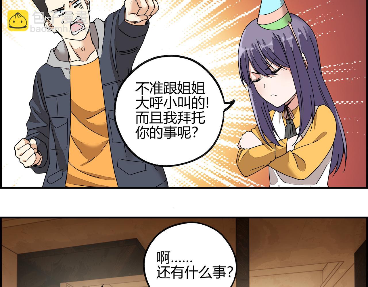 第六十八话 生日祝词(1/2)-第69话