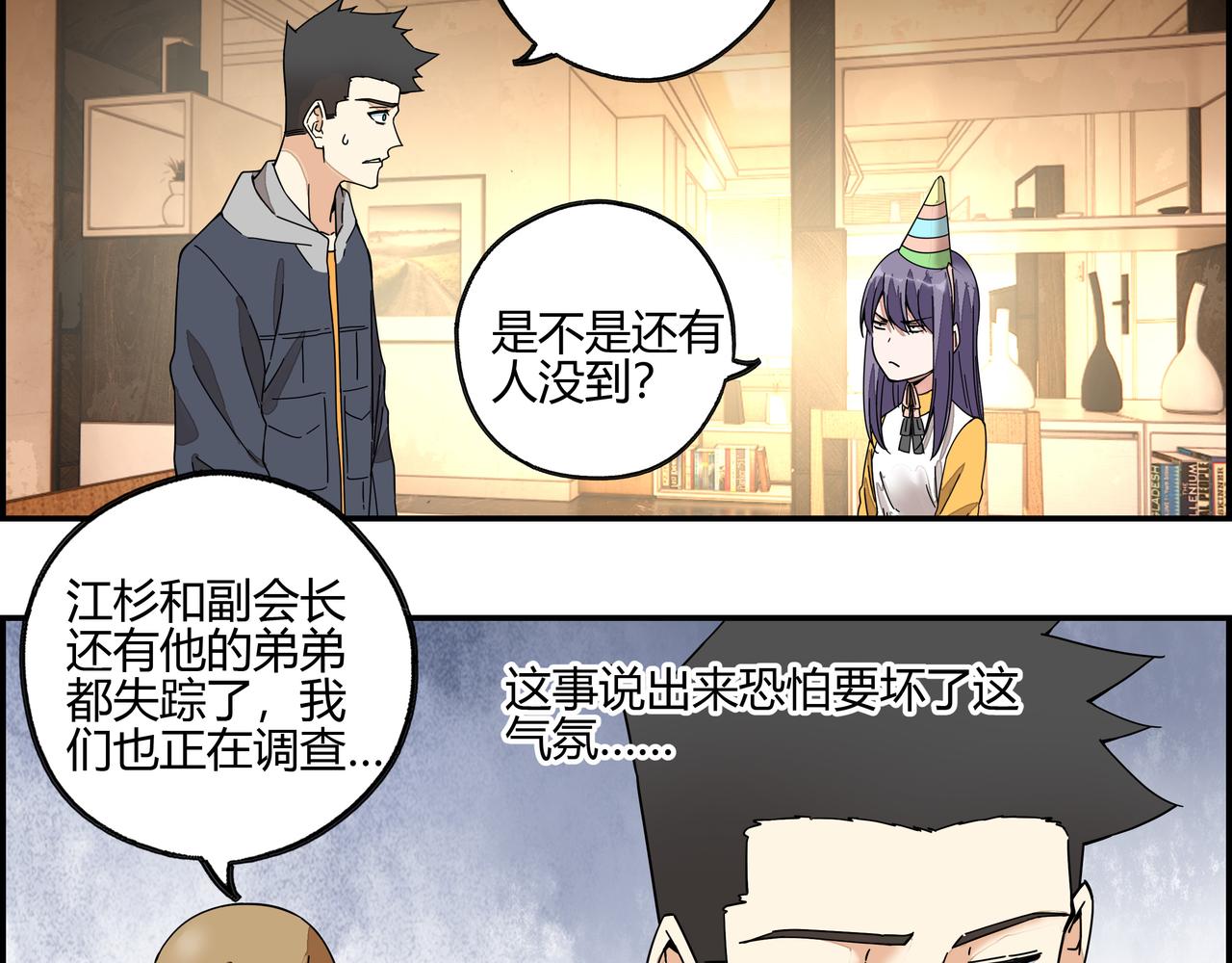 第六十八话 生日祝词(1/2)-第69话