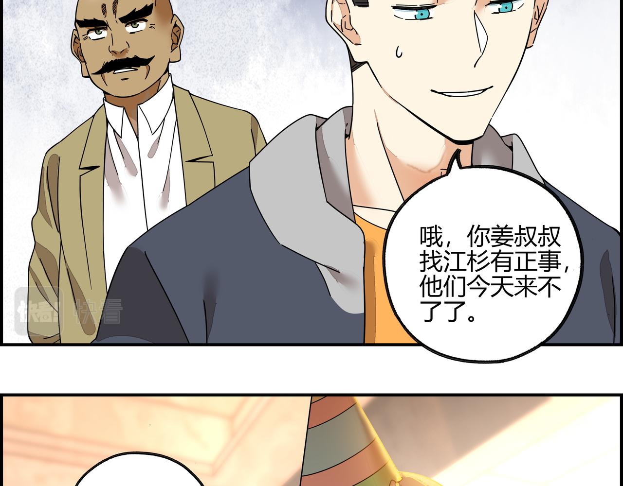 第六十八话 生日祝词(1/2)-第69话