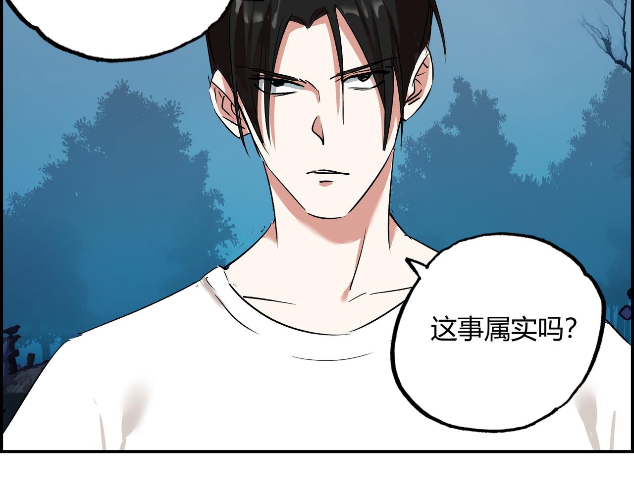 第六话 尸海狂浪(1/3)-第7话