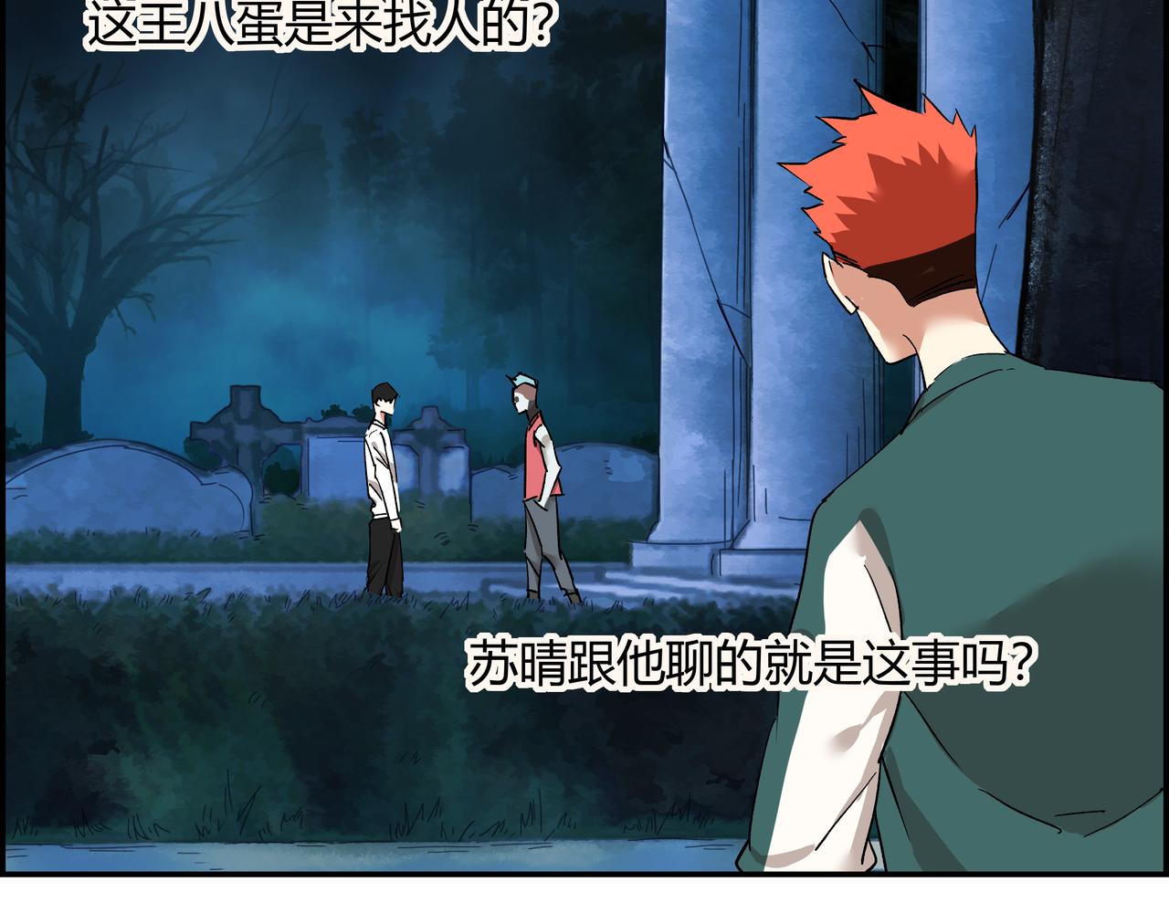 第六话 尸海狂浪(1/3)-第7话