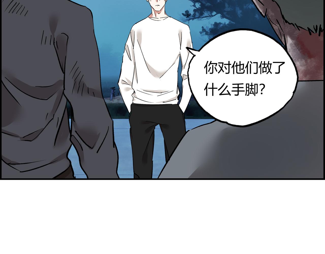 第六话 尸海狂浪(1/3)-第7话