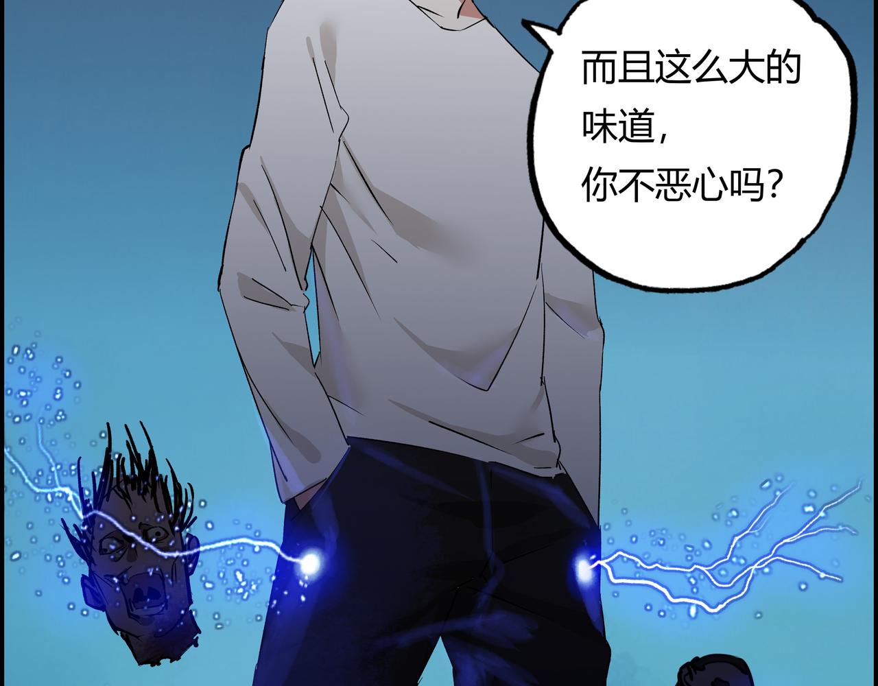 第六话 尸海狂浪(1/3)-第7话