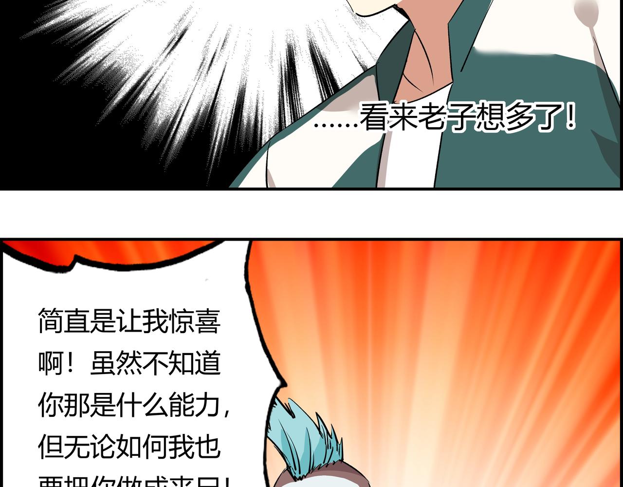 第六话 尸海狂浪(1/3)-第7话