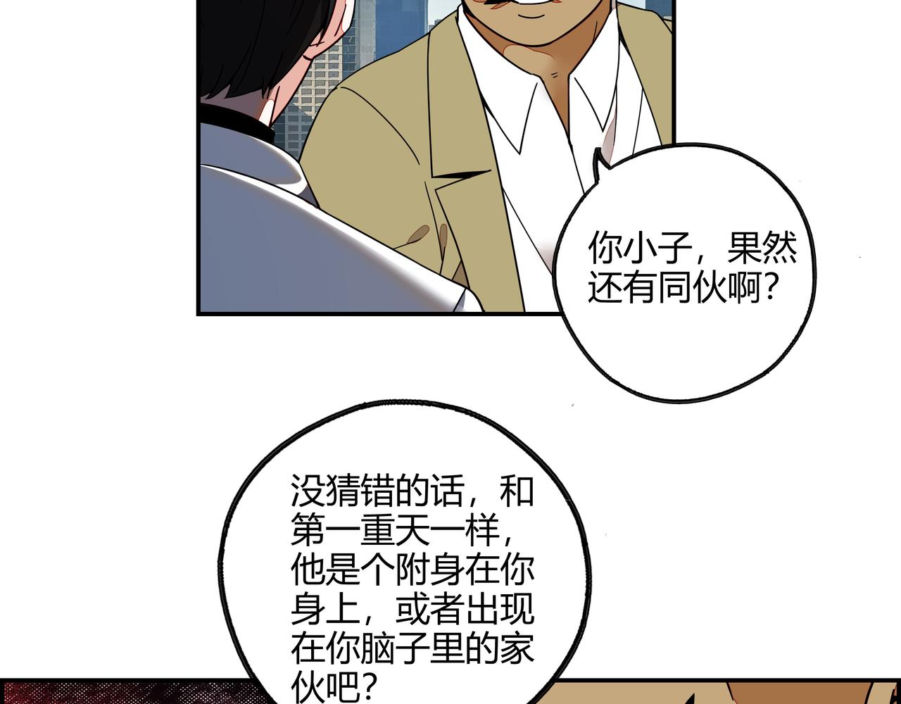 第七十话 昔日战友(1/2)-第71话