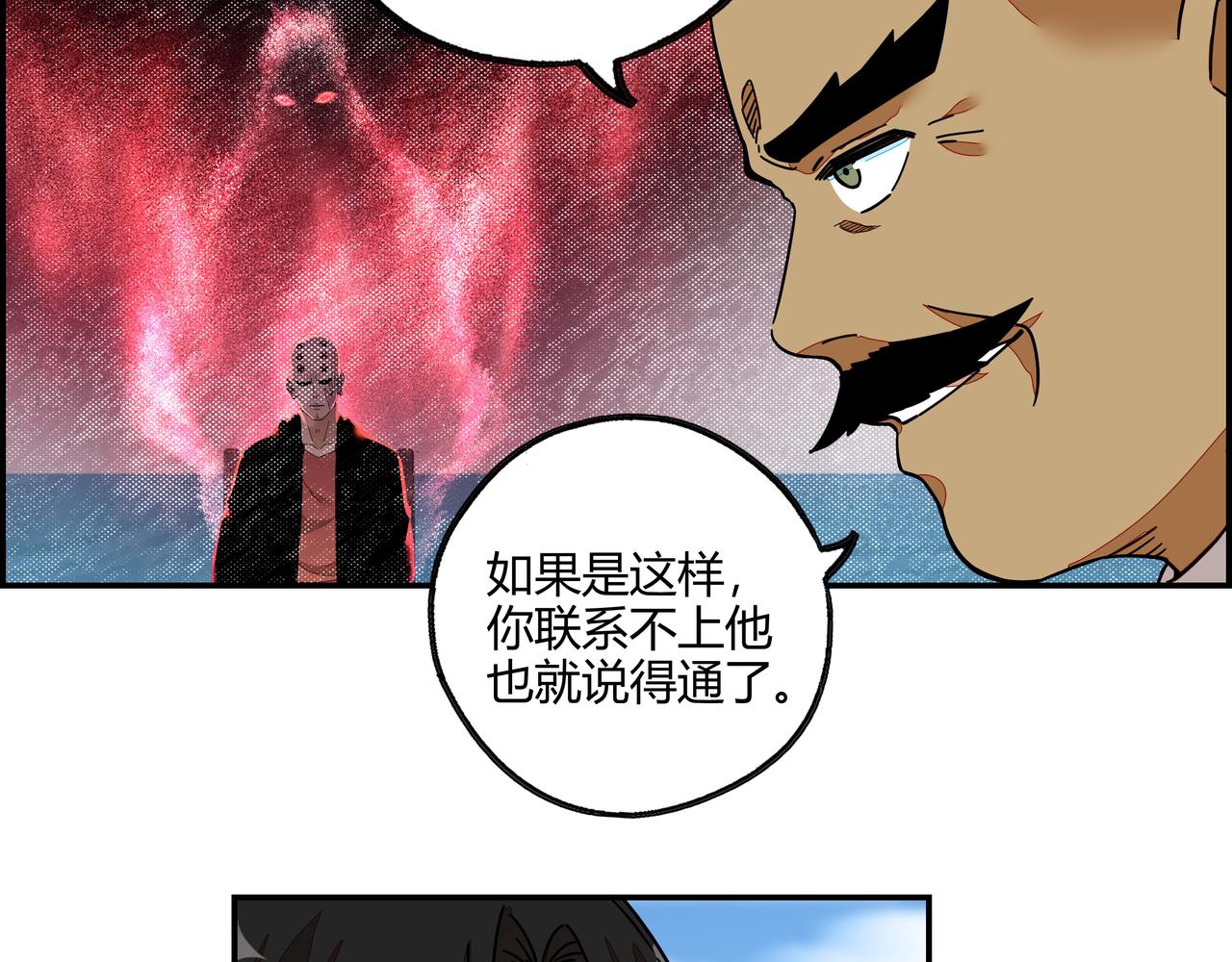 第七十话 昔日战友(1/2)-第71话