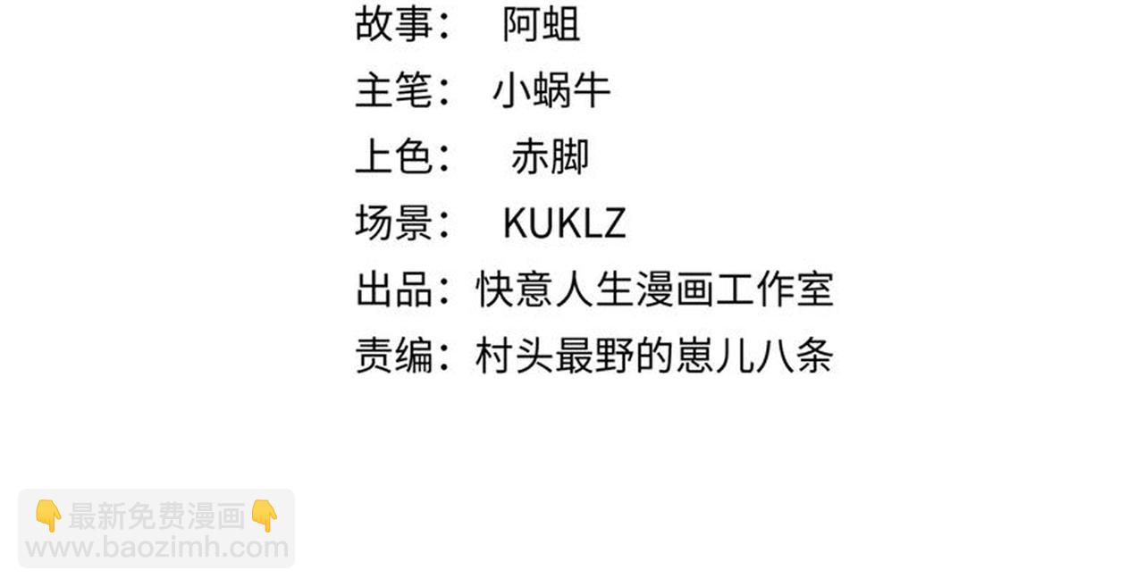 第七十话 昔日战友(1/2)-第71话