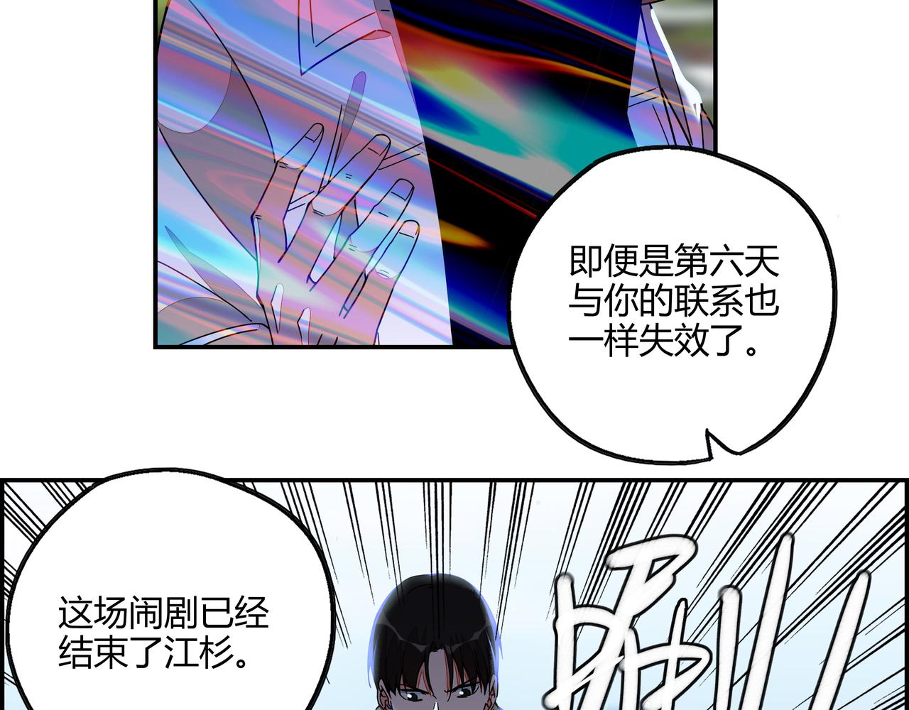 第七十话 昔日战友(1/2)-第71话