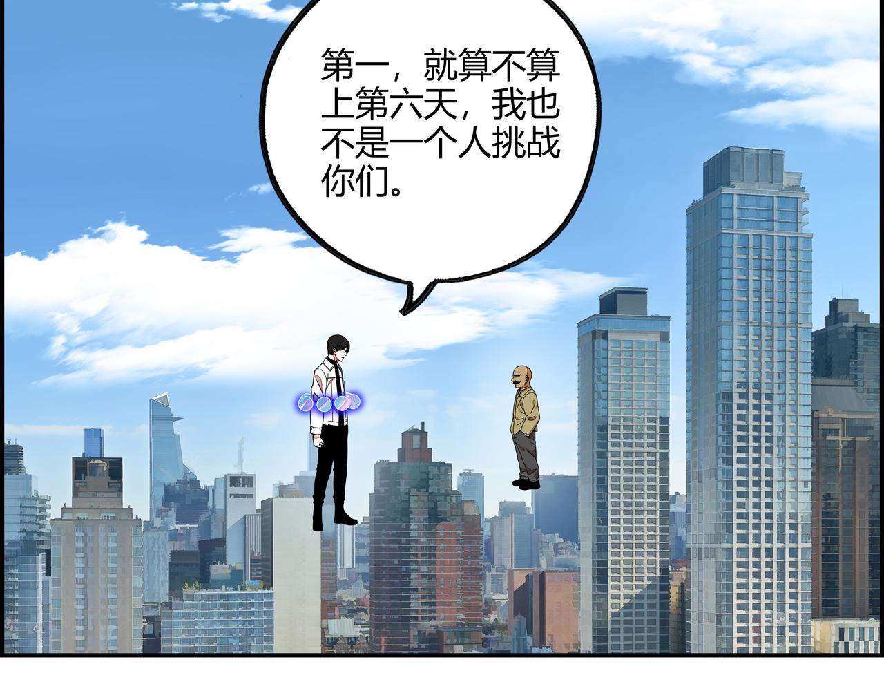 第七十话 昔日战友(1/2)-第71话