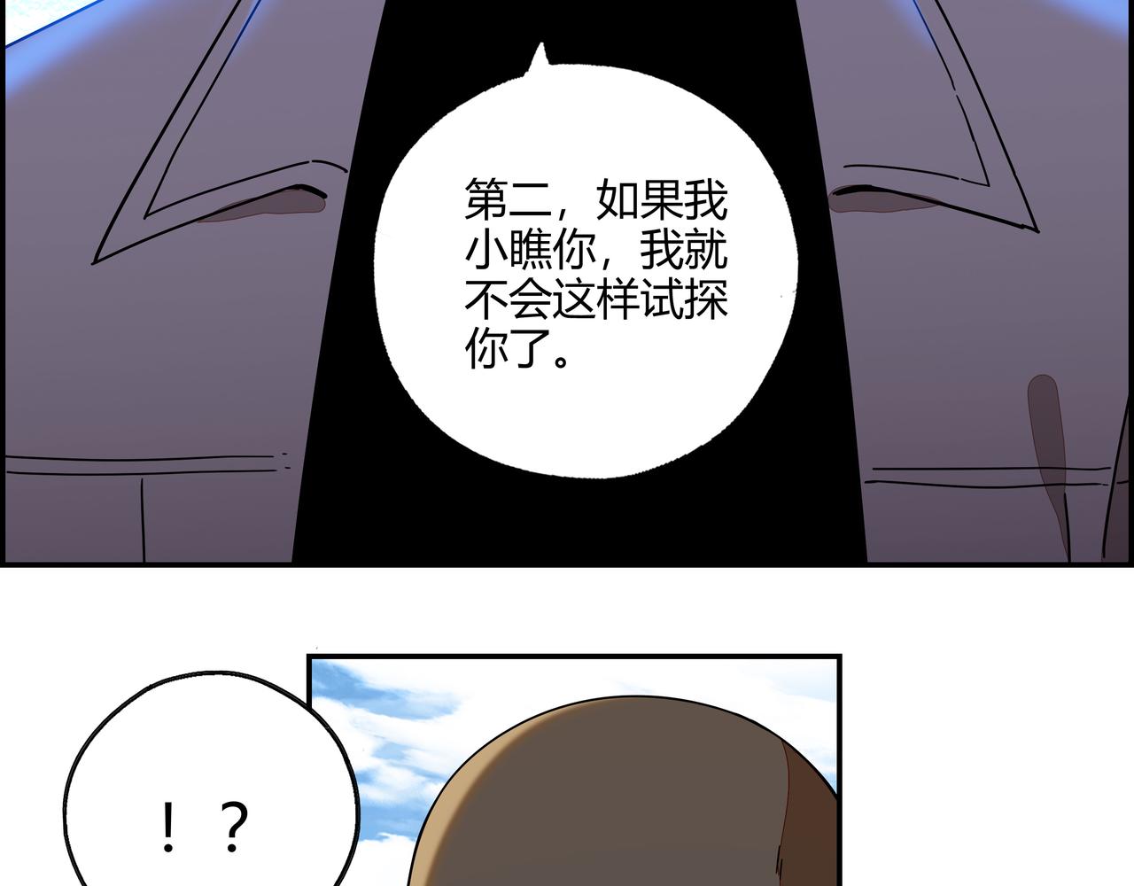 第七十话 昔日战友(1/2)-第71话