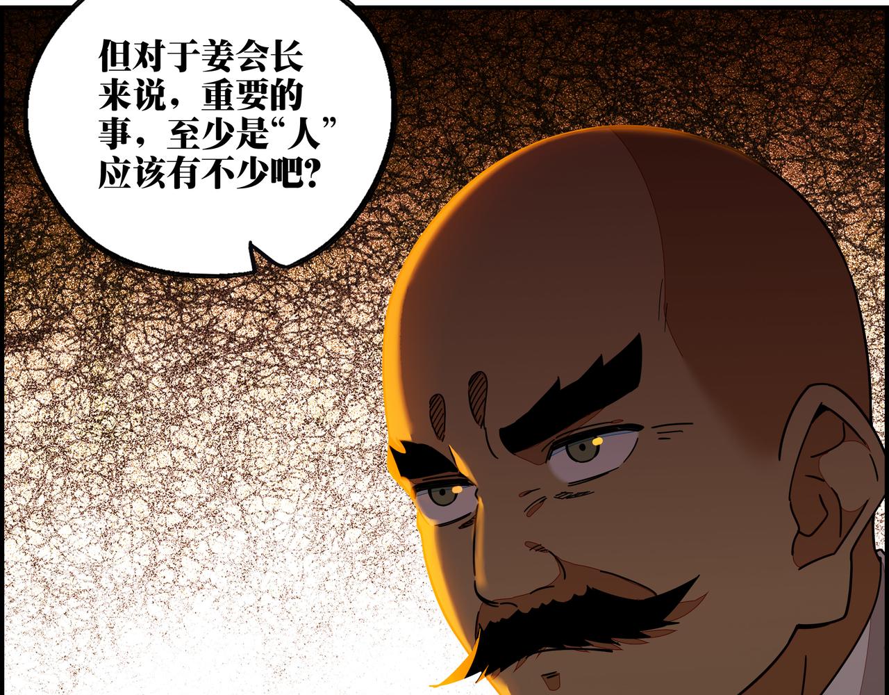 第七十话 昔日战友(1/2)-第71话