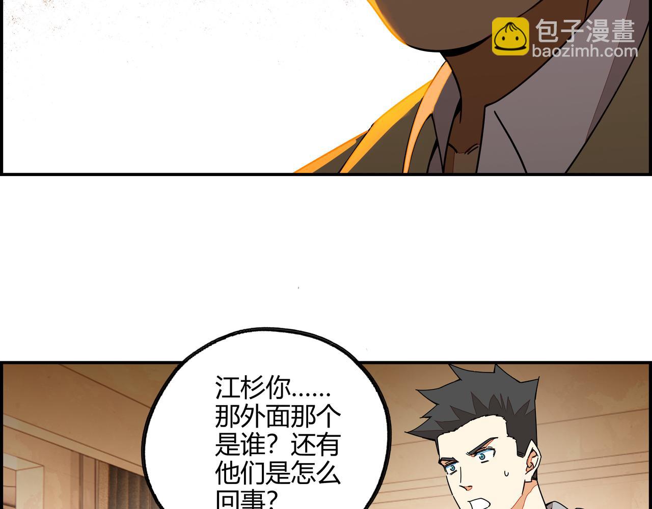 第七十话 昔日战友(1/2)-第71话