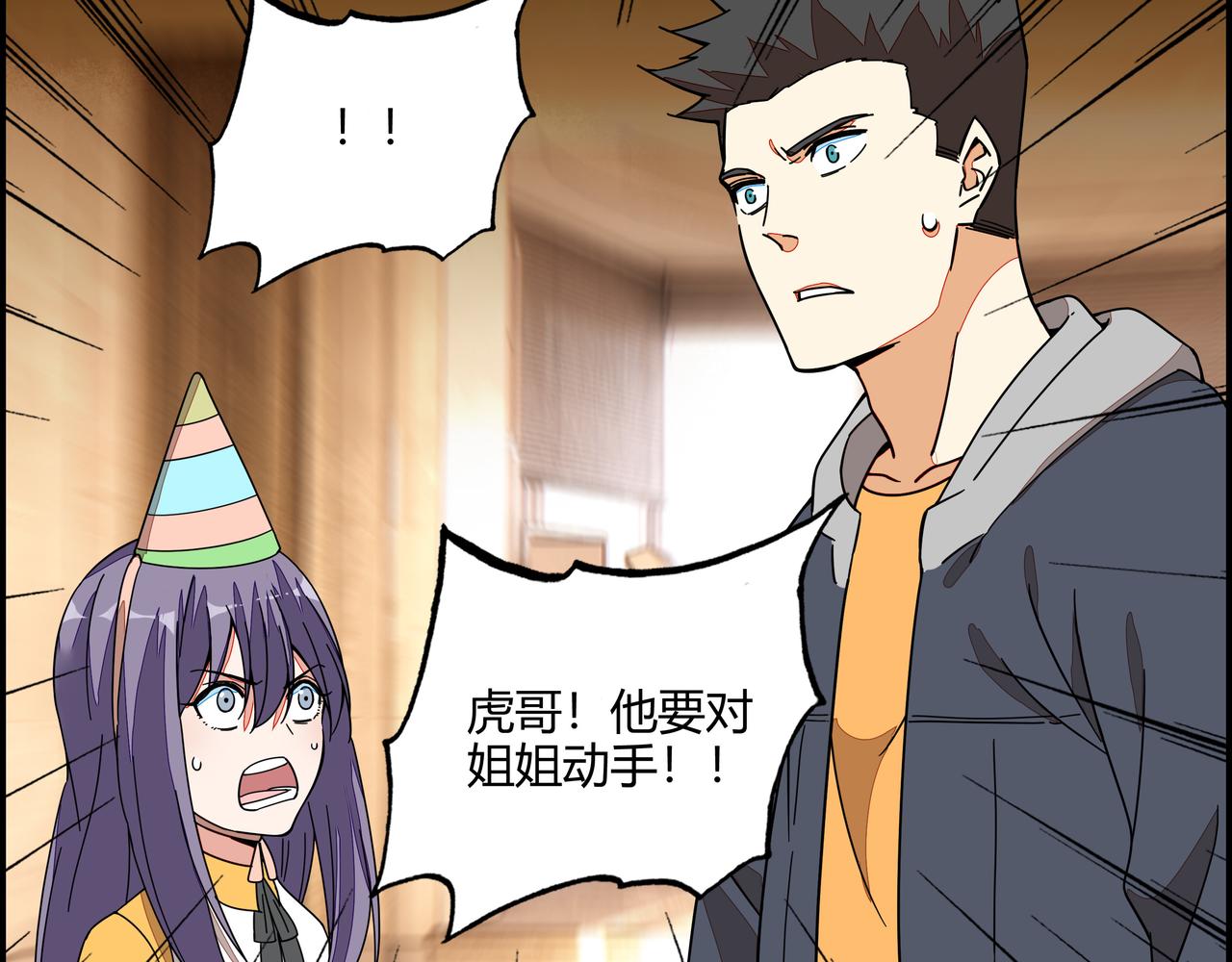 第七十话 昔日战友(1/2)-第71话