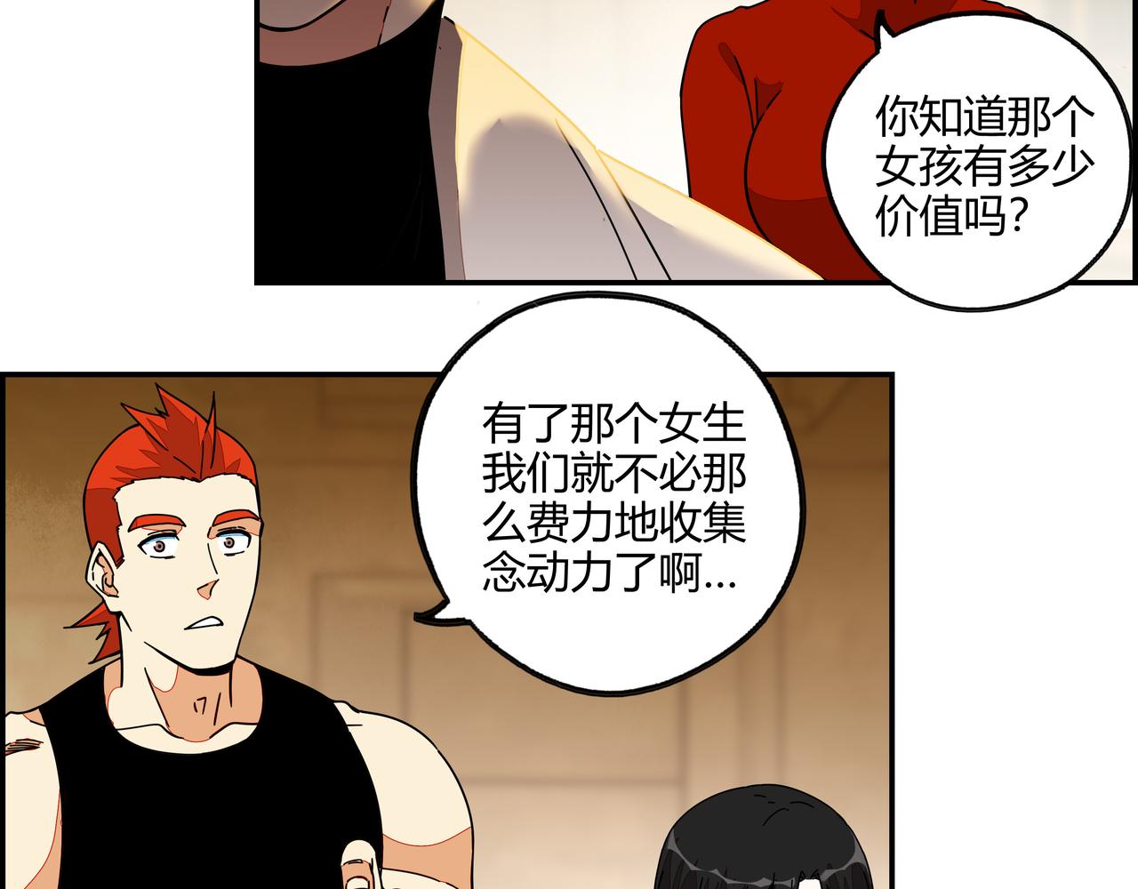 第七十话 昔日战友(1/2)-第71话