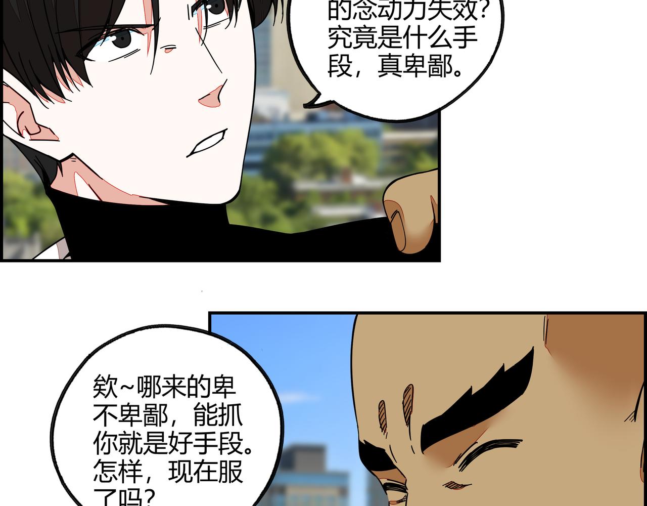 第七十话 昔日战友(1/2)-第71话