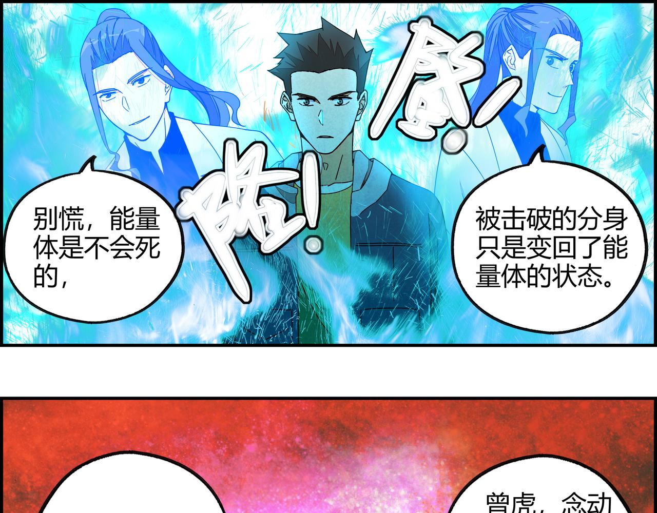 第七十二话 亦敌亦友(1/2)-第73话