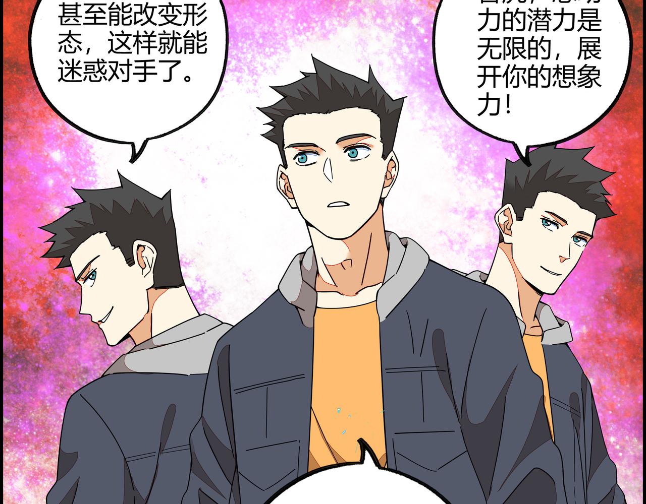 第七十二话 亦敌亦友(1/2)-第73话