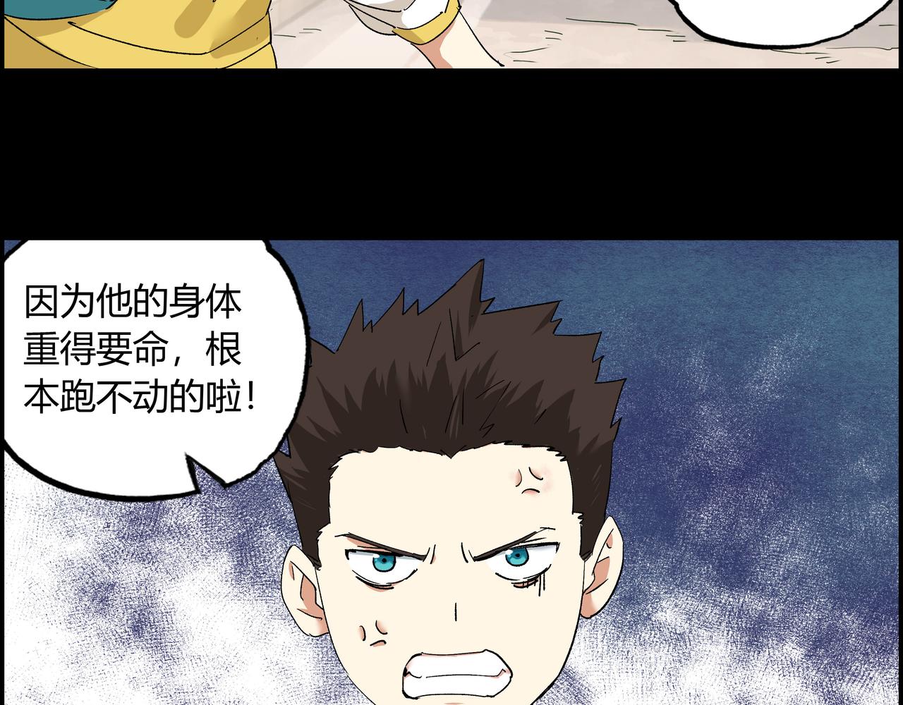 第八话 一定要救的人(1/3)-第9话