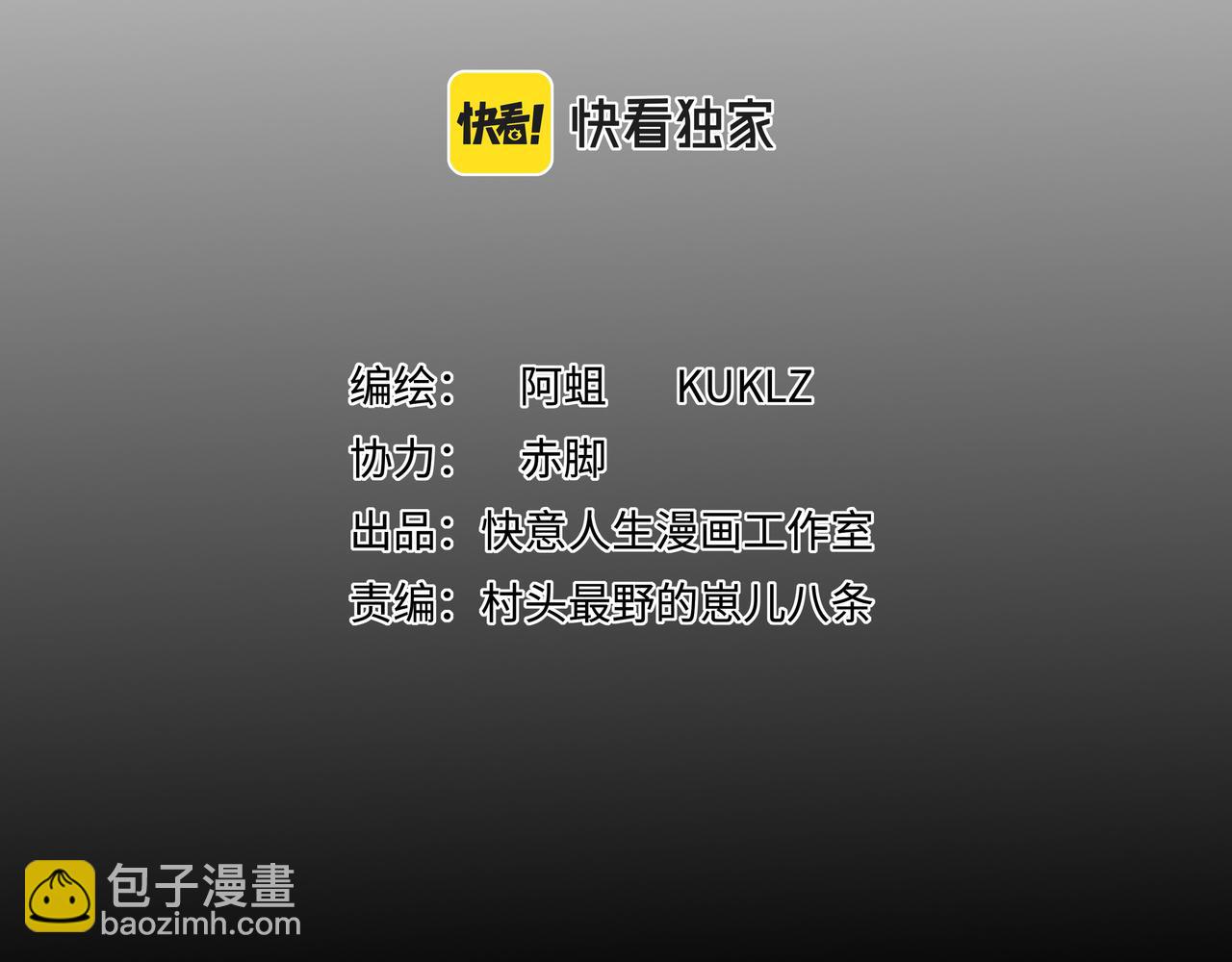 第八话 一定要救的人(1/3)-第9话