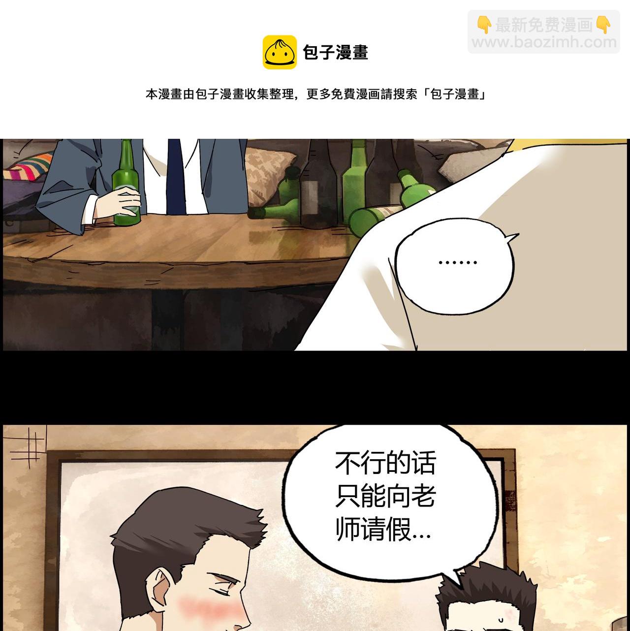 第八话 一定要救的人(1/3)-第9话