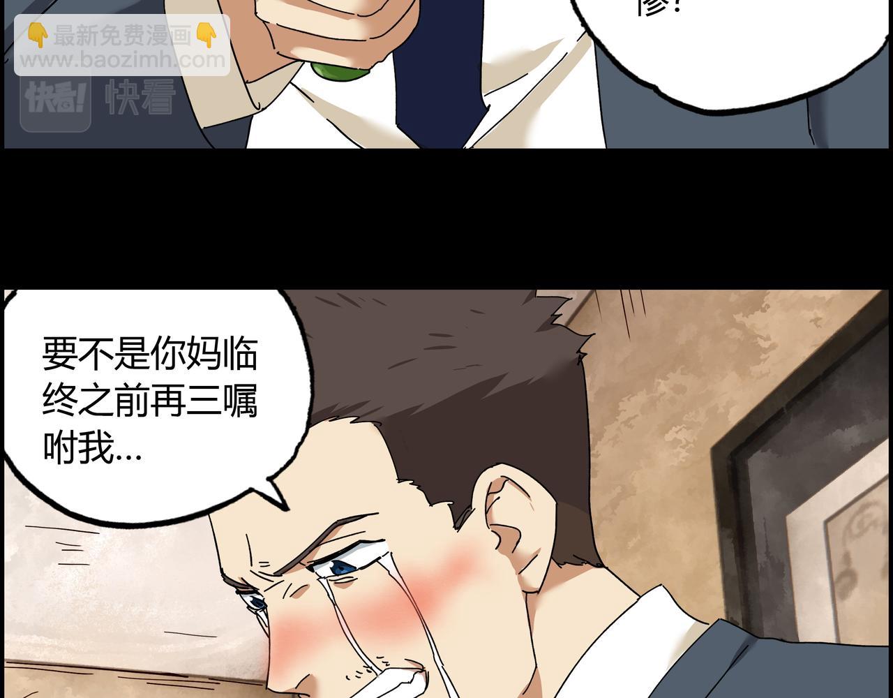 第八话 一定要救的人(1/3)-第9话