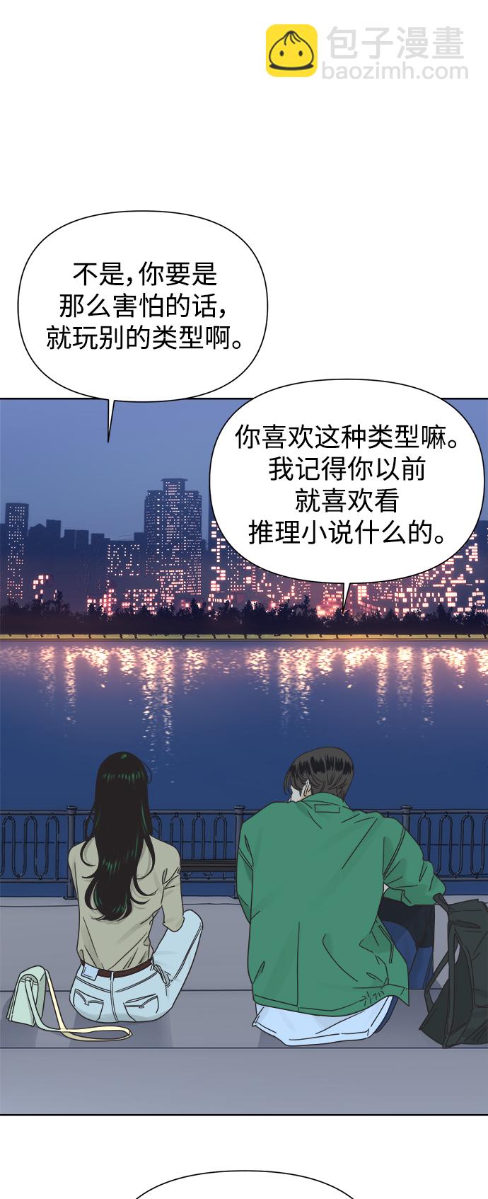 [第33话] 爱情不允许缺席9