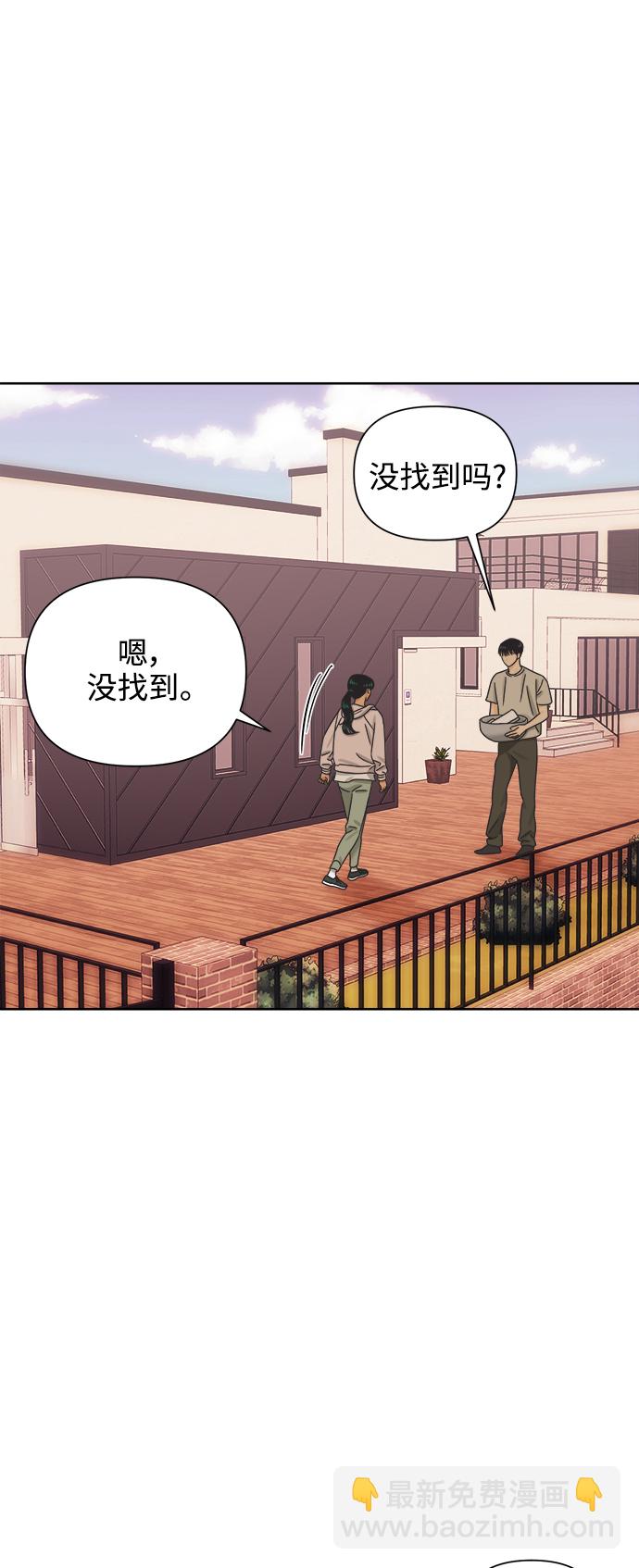 他們交往的世界 - [第55話] 純情的法則（1）(1/2) - 2