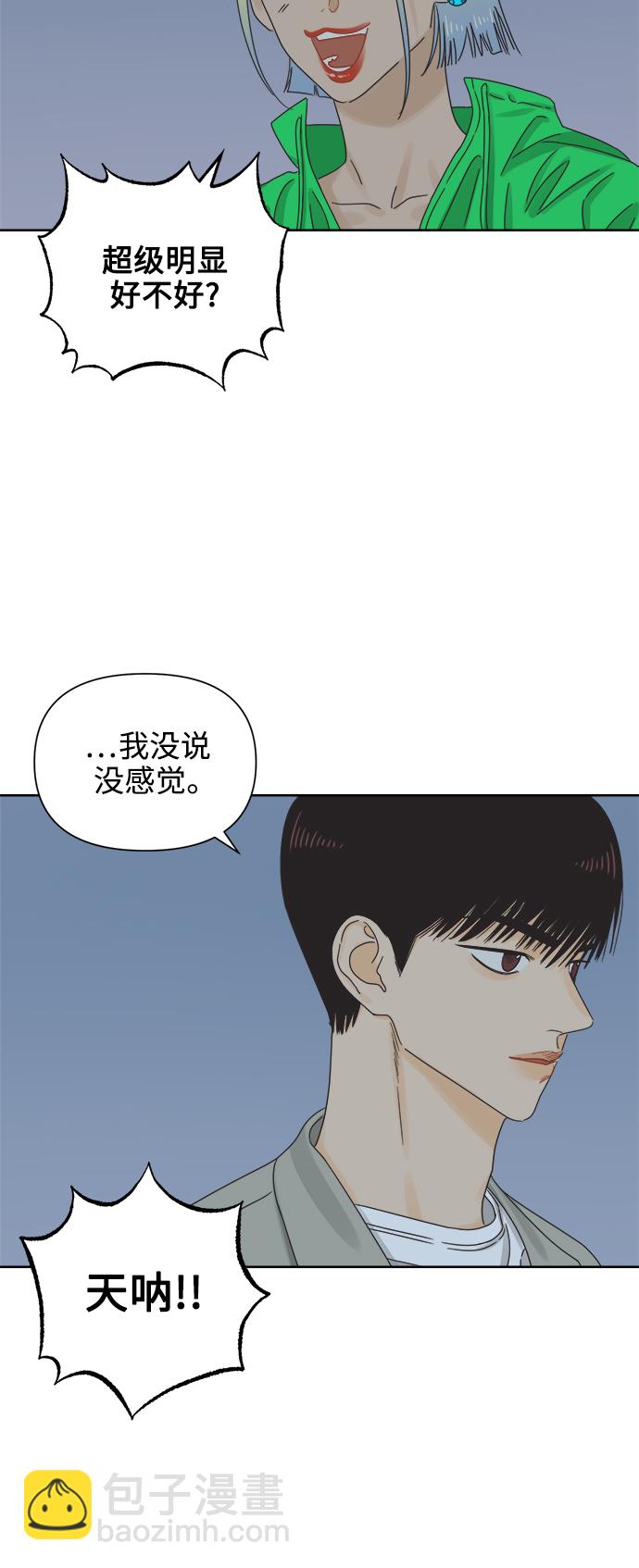 他們交往的世界 - [第55話] 純情的法則（1）(1/2) - 5