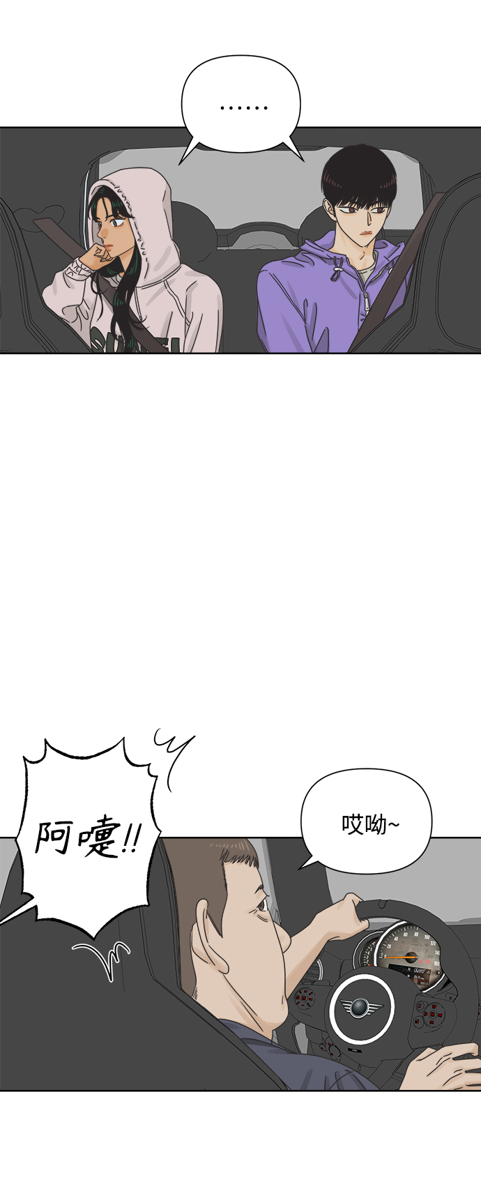 [第57话] 纯情的法则（3）3