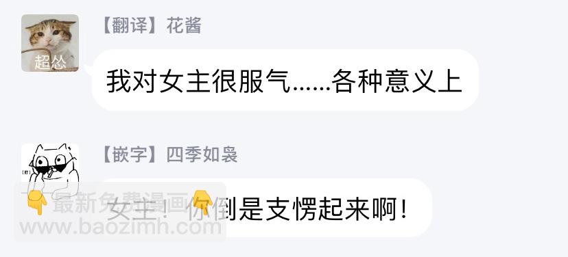 他們絕對做了吧 - 第10話 - 5