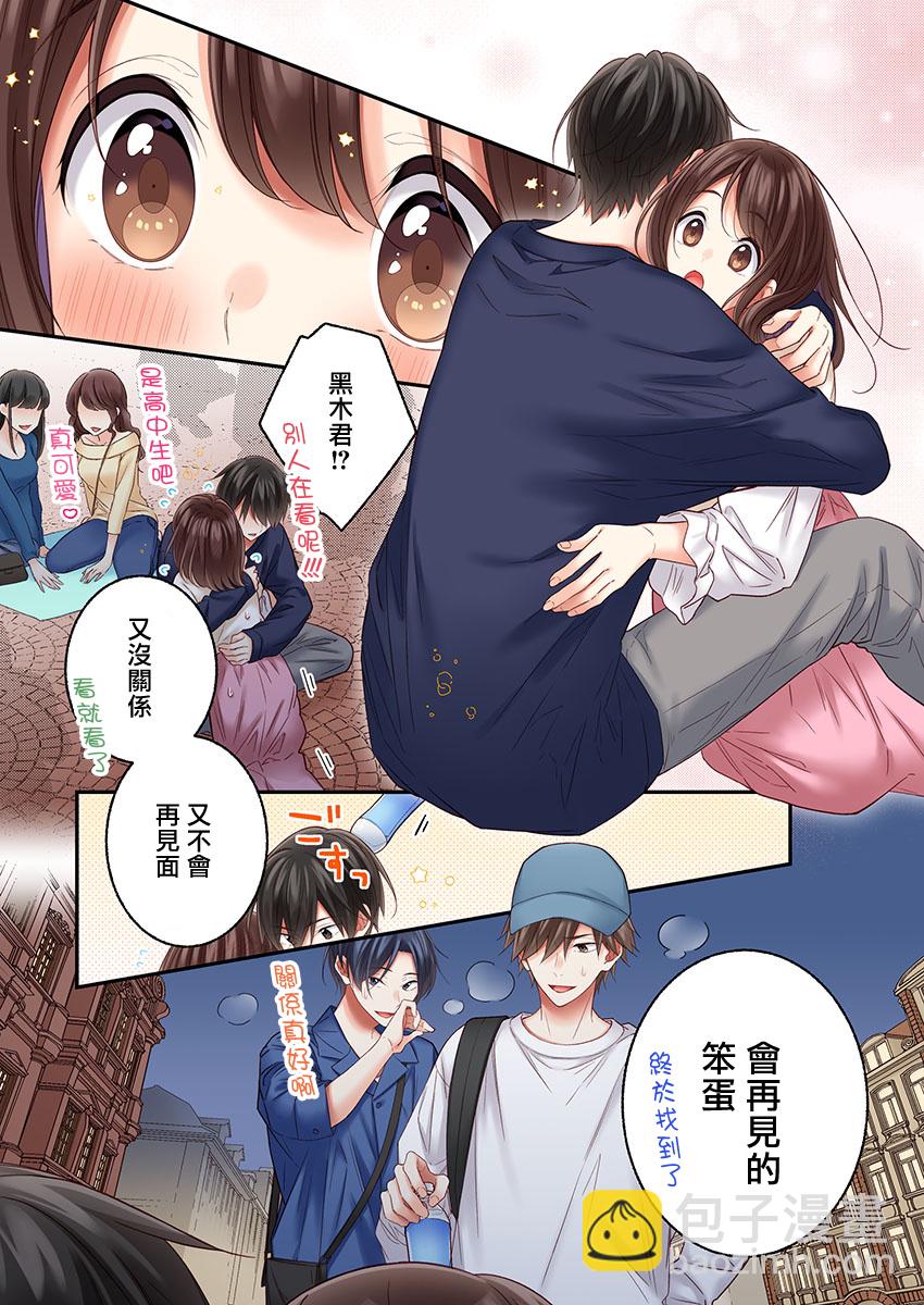 他們絕對做了吧 - 第28話 - 6