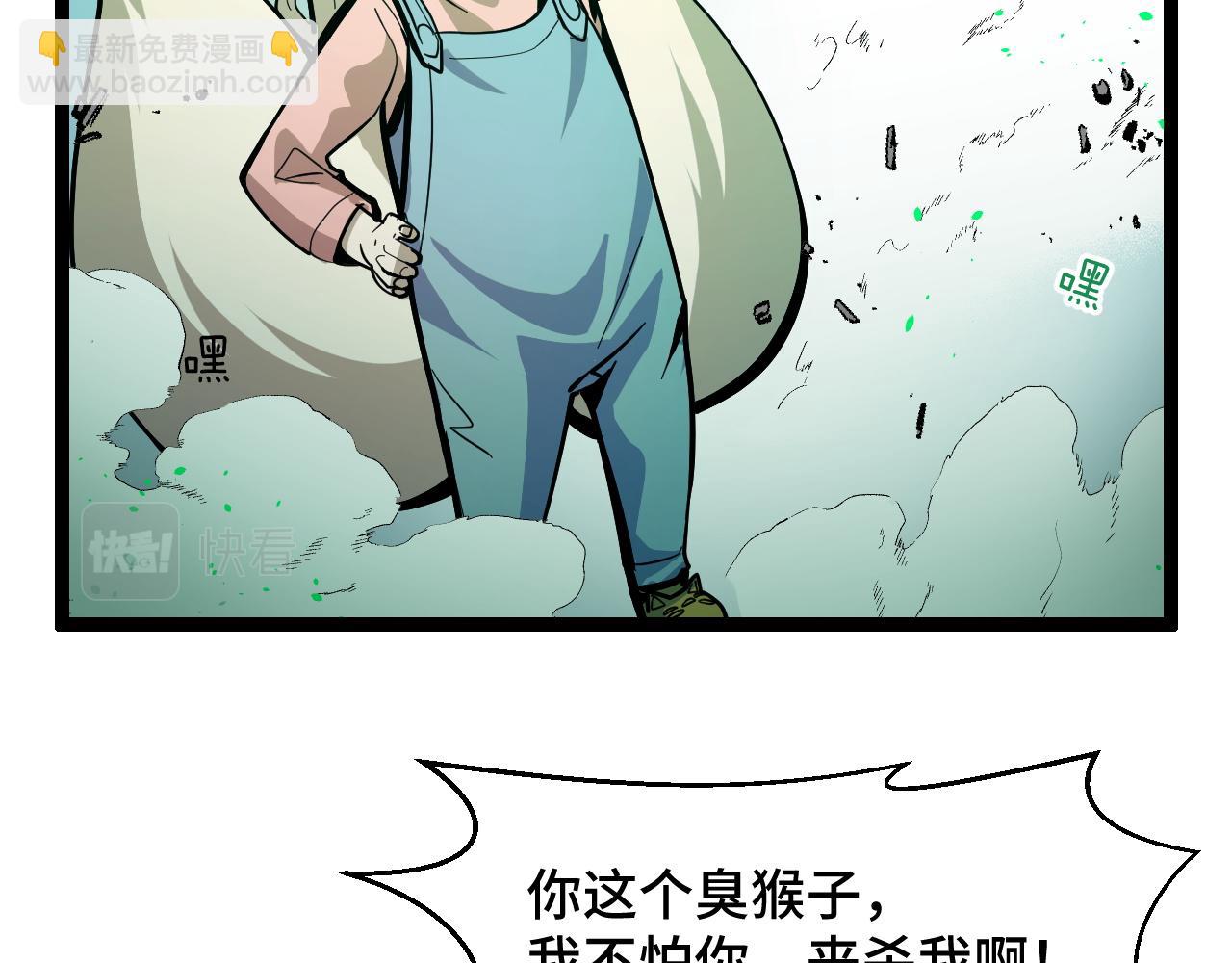 第11话 平平无奇的炼丹师(1/3)-第11话